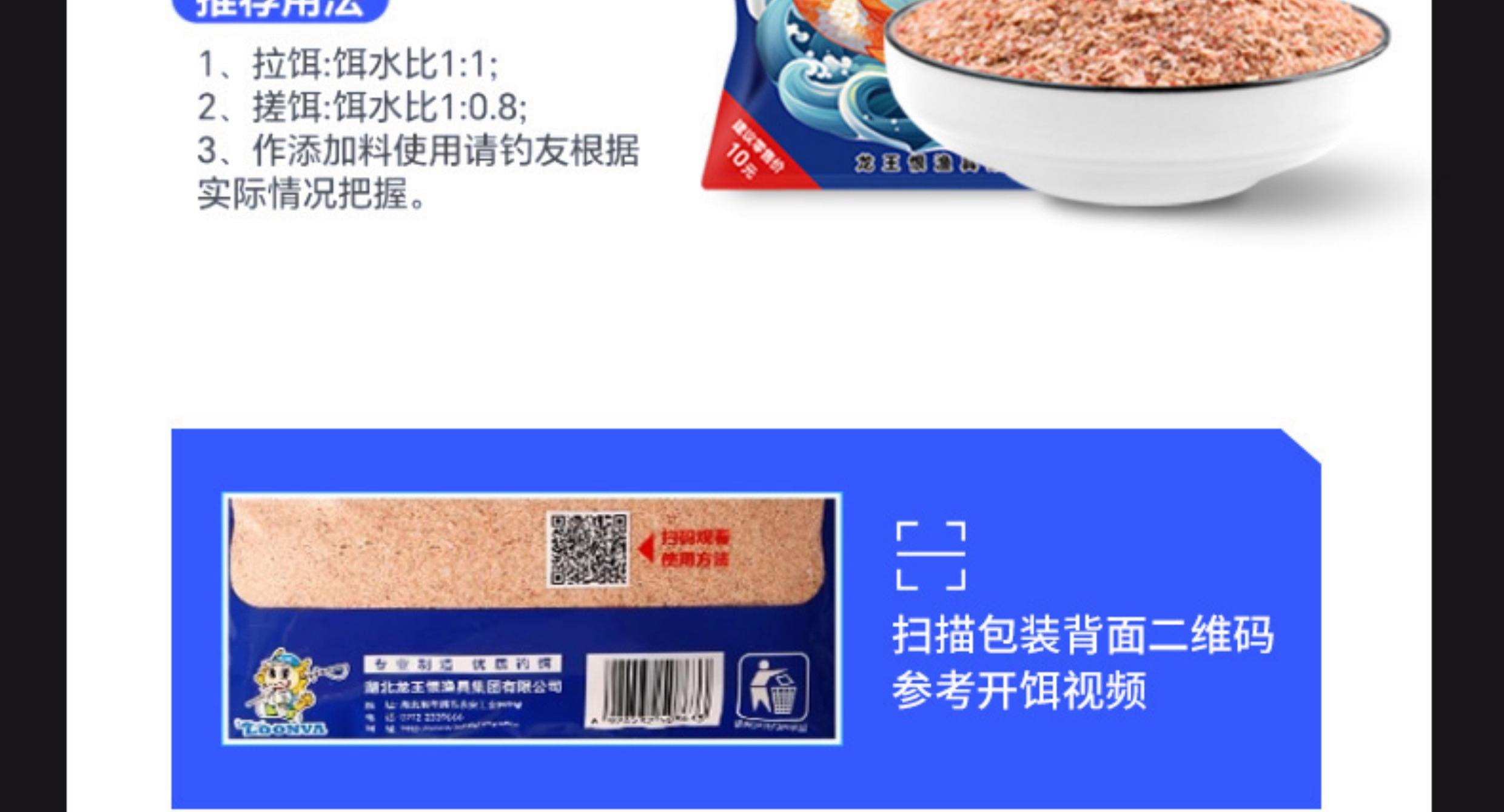 蛋白鲫饵料图片(鲫鱼高蛋白饵料)