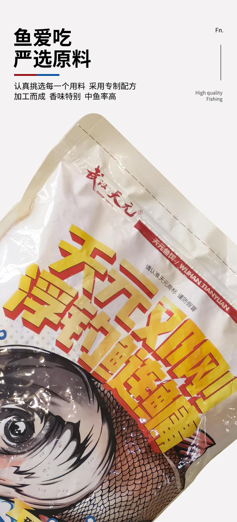 天元神饵料用法大全(天元饵料搭配)