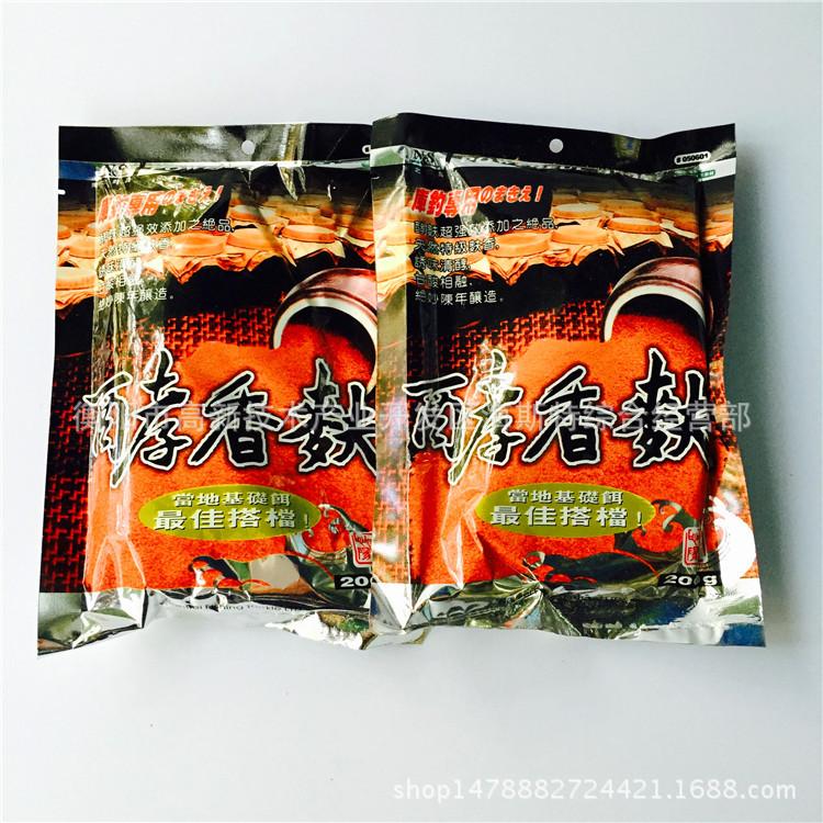 酵香味饵料(酵香型饵料制作方法)