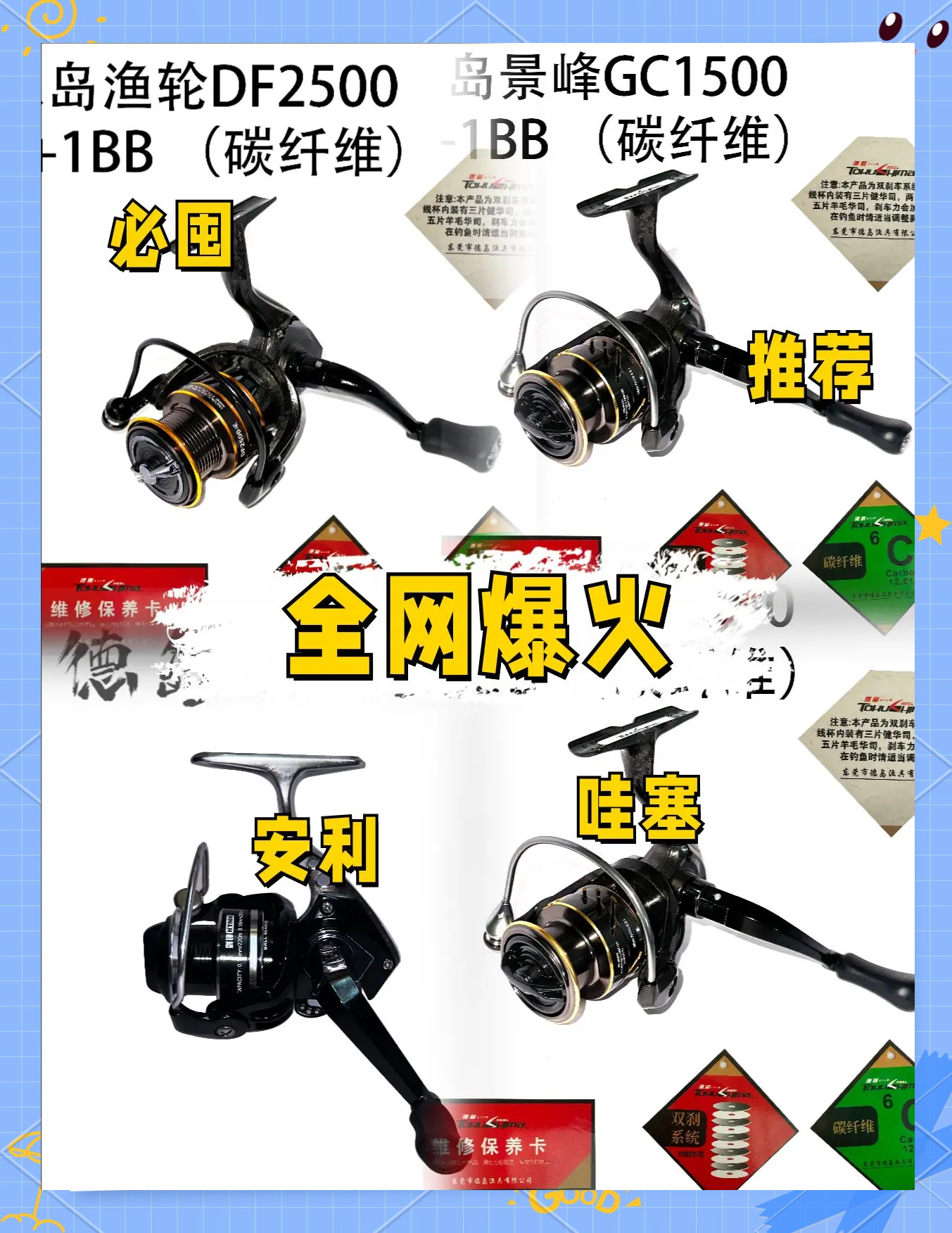 威海科尼渔具电话(威海科纳罗渔具销售)