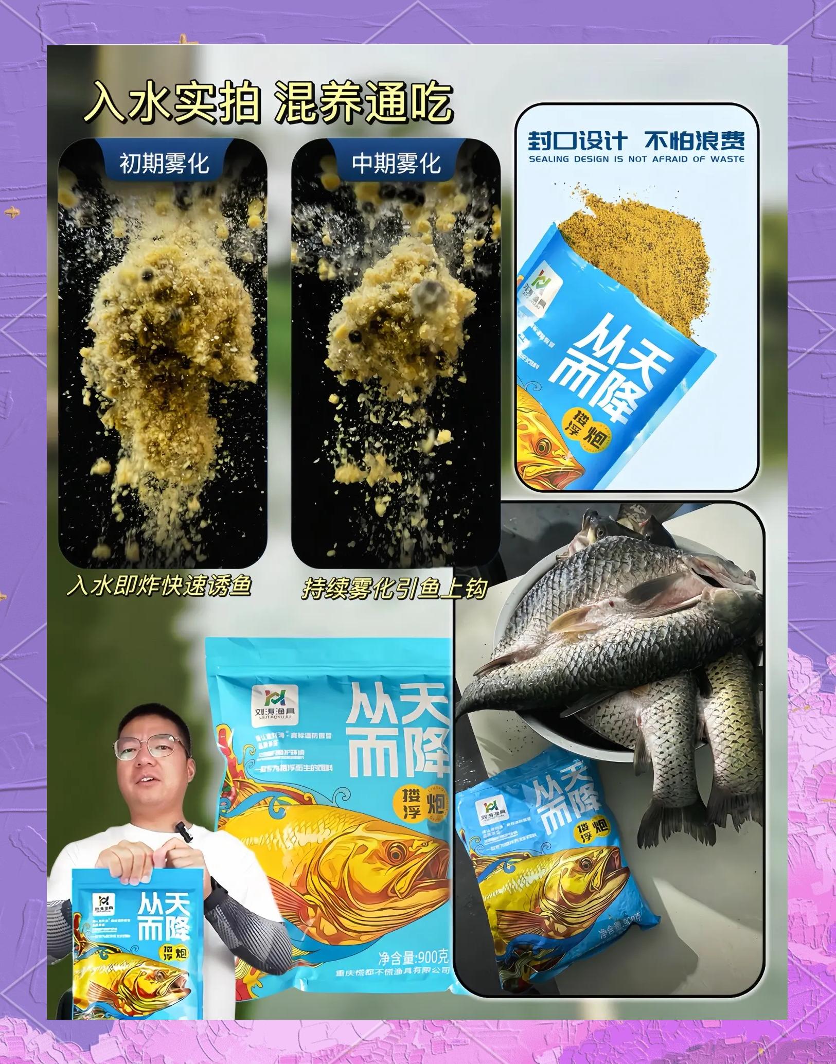 拉丝饵料怎么雾化(拉丝饵料与水的配比)