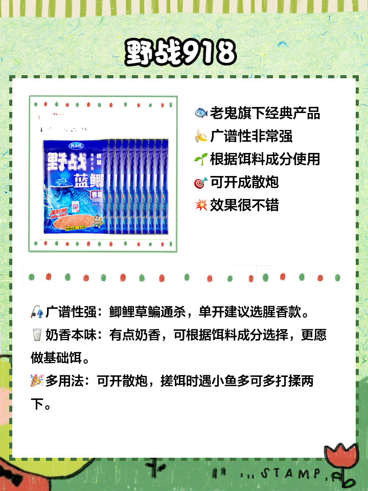 荒食饵料作用如何(荒食主要钓什么鱼)