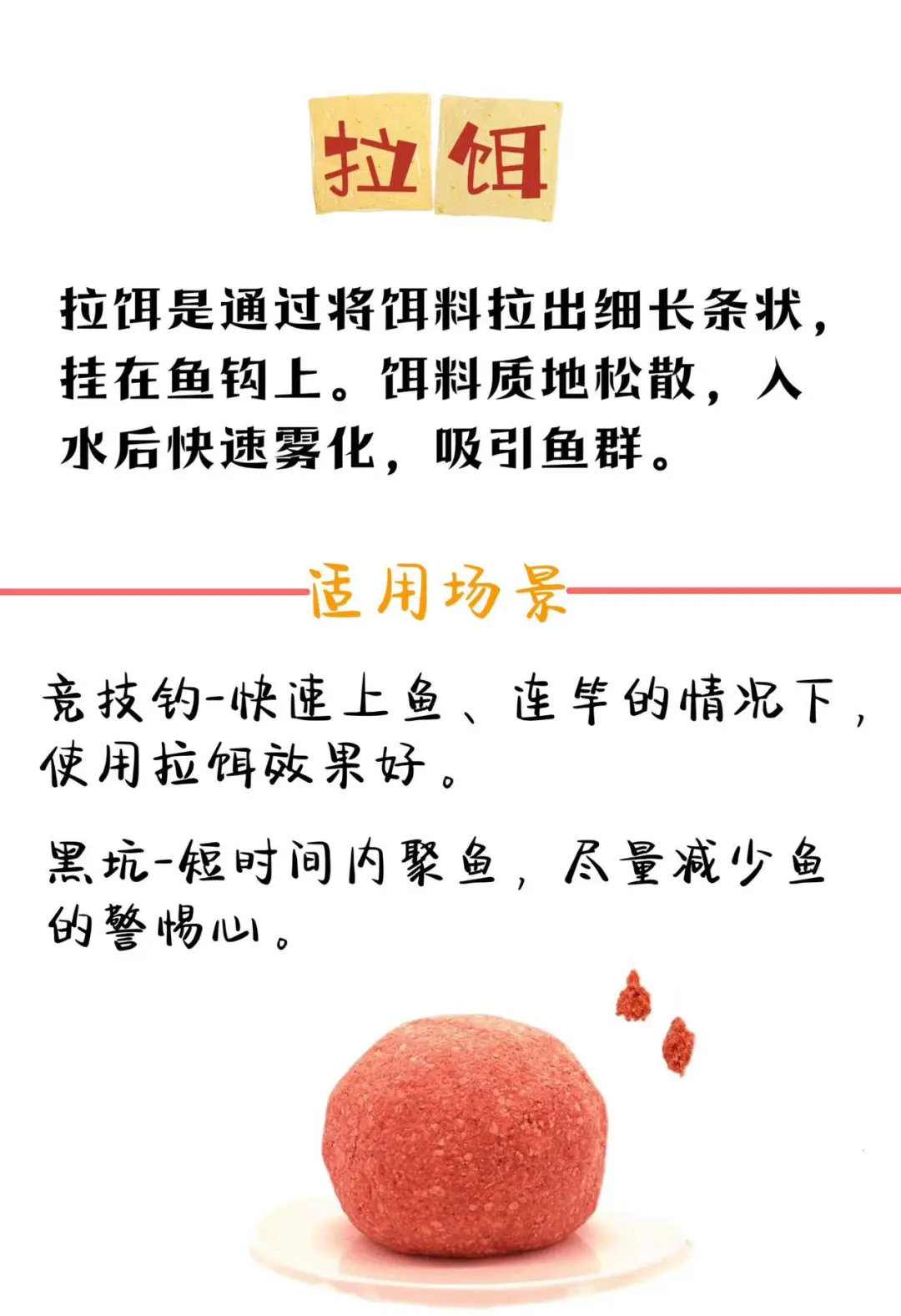 拉饵料怎么调和(拉饵料怎么调和饵料比例)