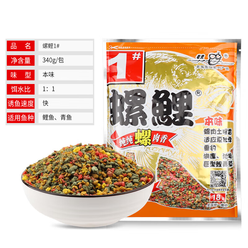 1号918饵料(918饵料是什么牌子)