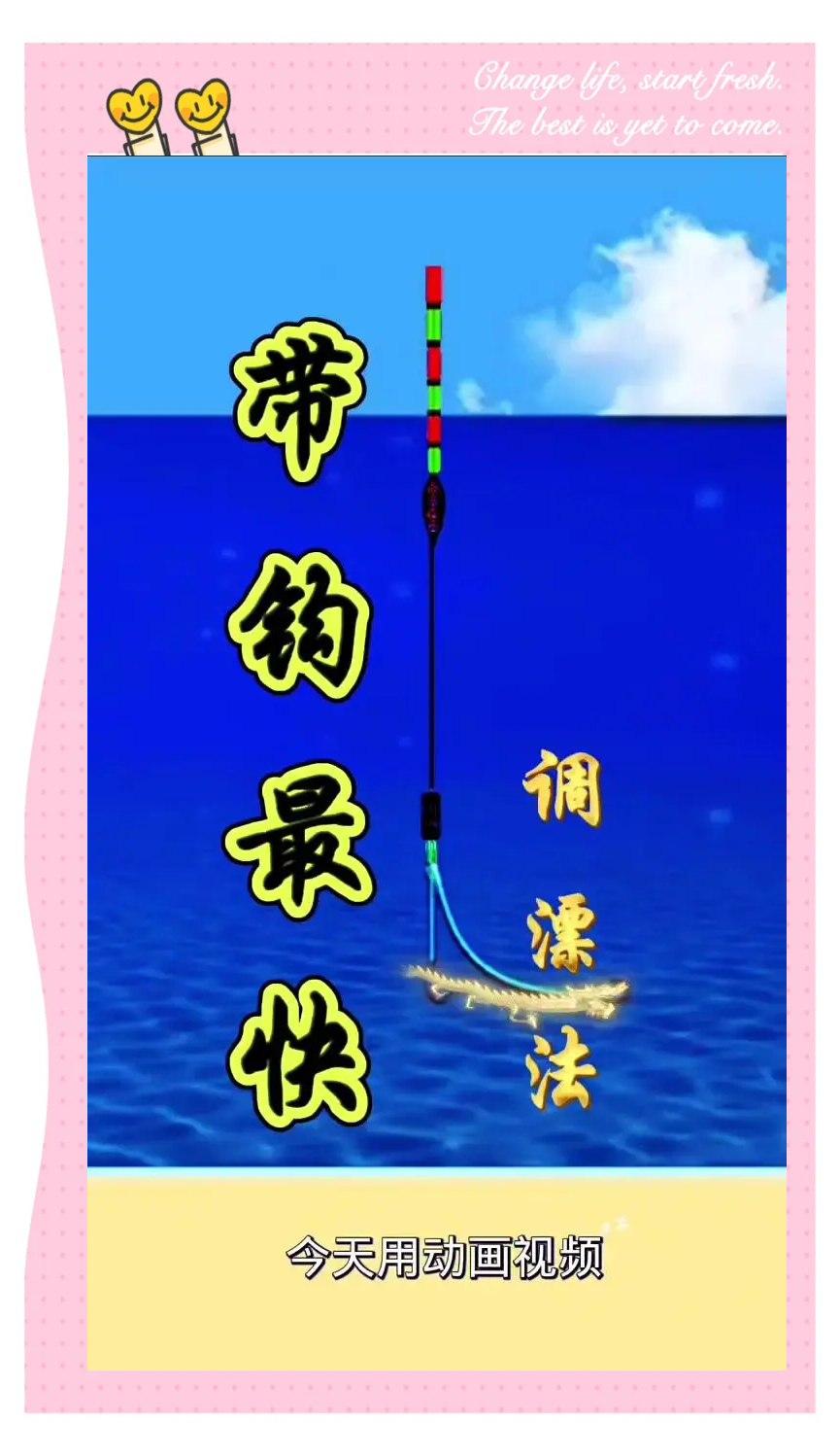 鲤鱼的调漂技巧(鲤鱼调漂步骤)