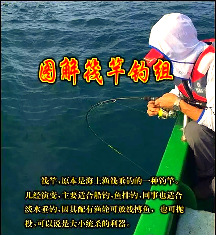 筏竿夏季钓鱼技巧(夏天筏竿)