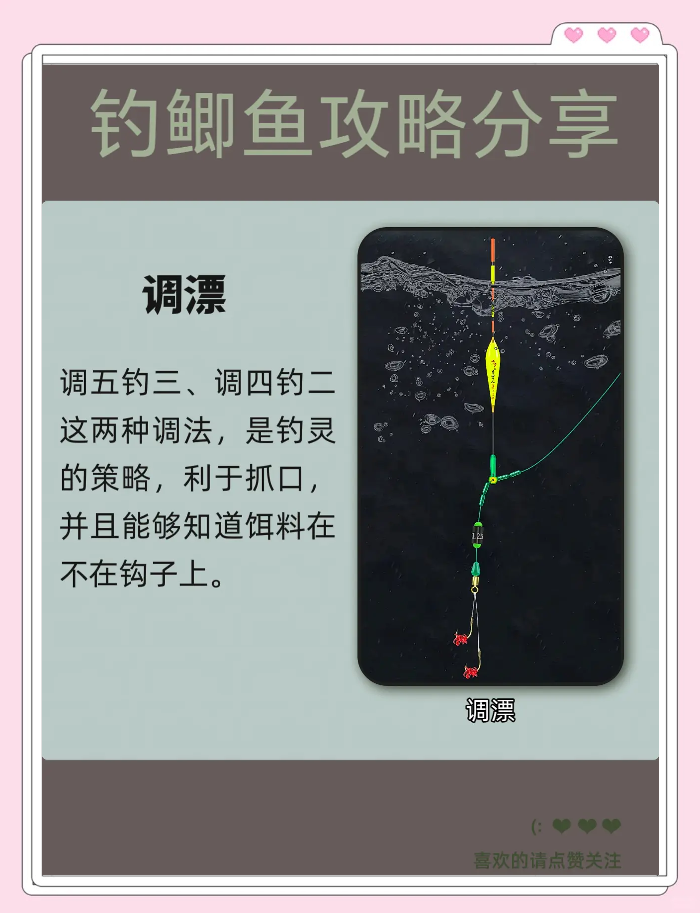 春季池塘钓鲫鱼技巧(春季池塘钓鲫鱼技巧和方法)