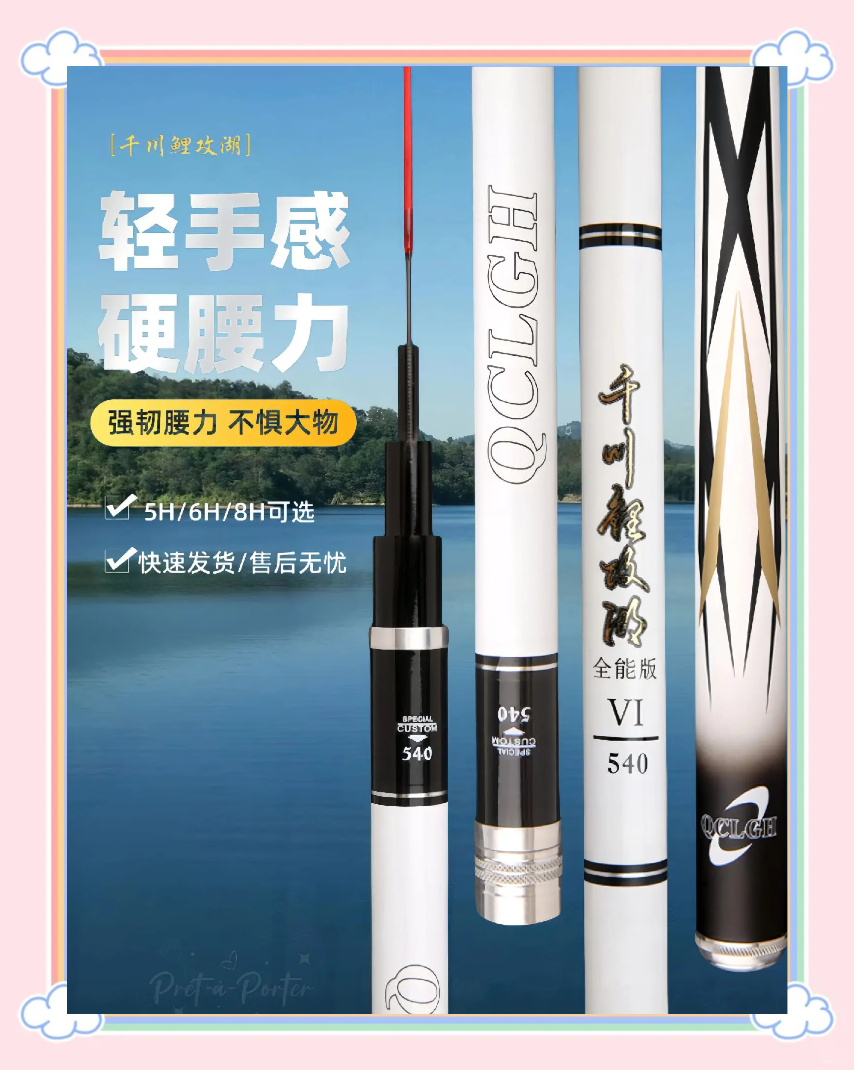 大战鲤渔具(鲤战手饵)