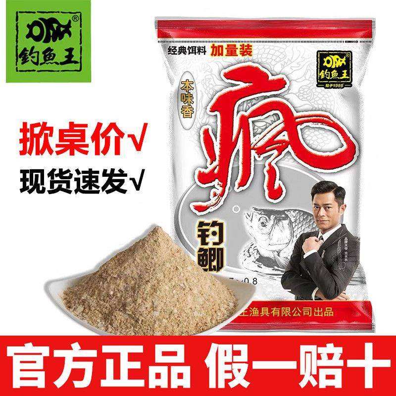 饵料上的本味(本味饵料招小鱼吗)