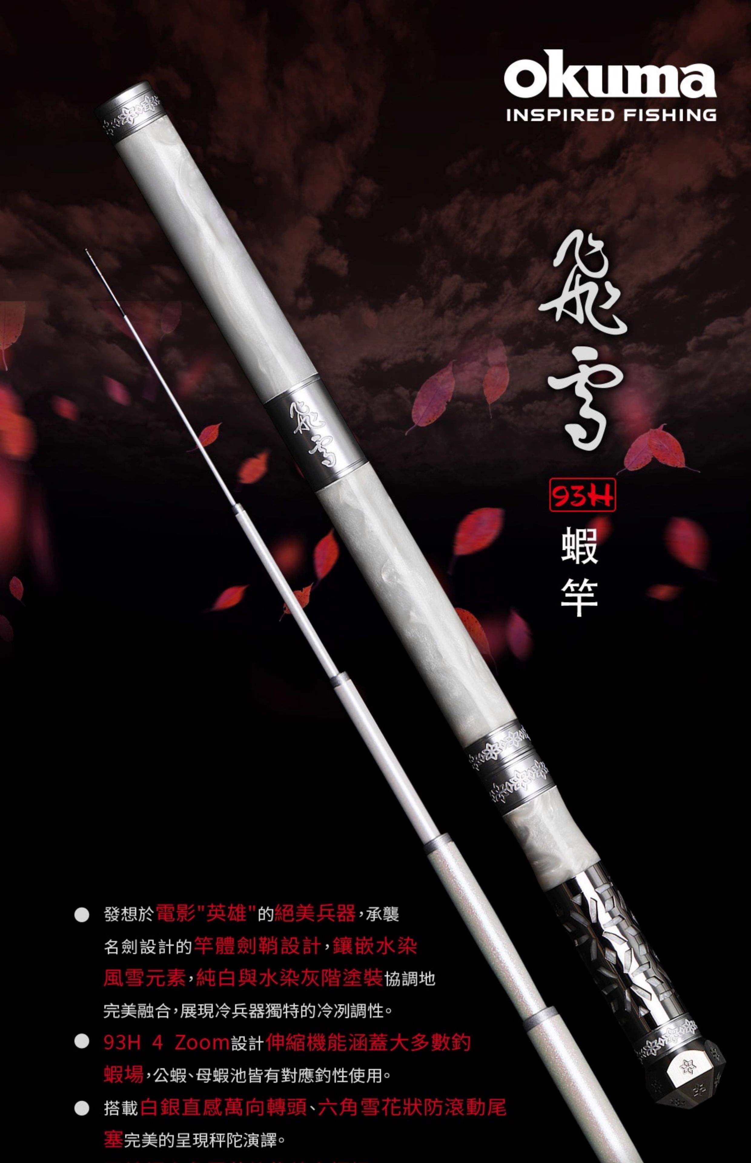 okuma渔具(okuma渔具世界排名)