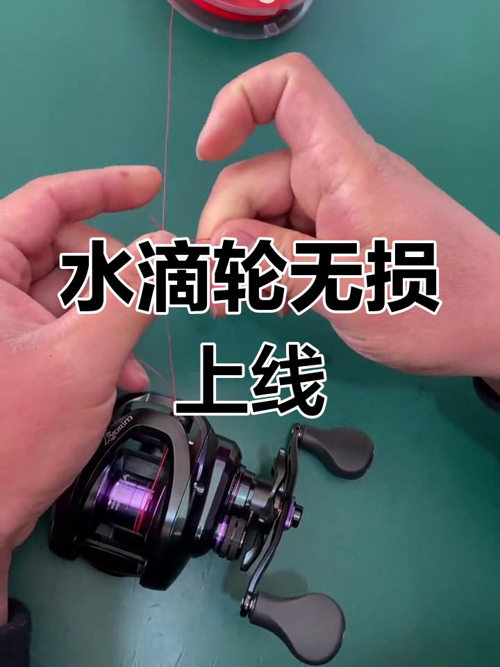 路亚水滴轮怎么调(路亚水滴轮怎么调节)