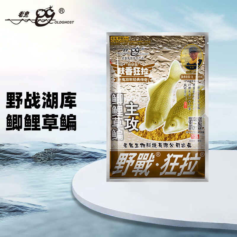 老鬼野钓饵料(老鬼野钓饵料推荐)