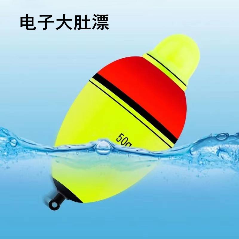 海钓大肚电子漂(海竿用大肚漂怎么钓底)