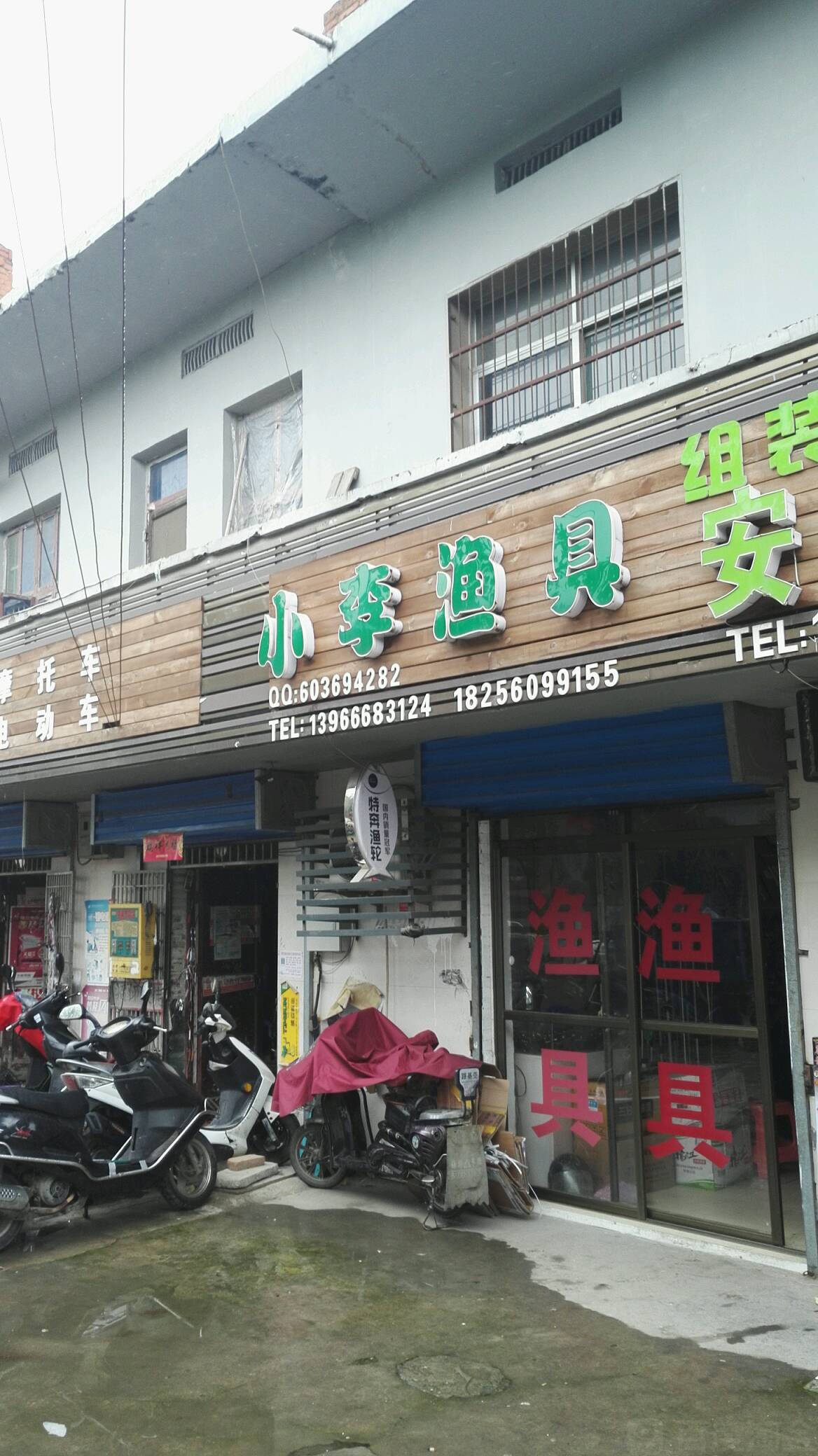 合肥哪里有渔具店(合肥滨湖渔具店)