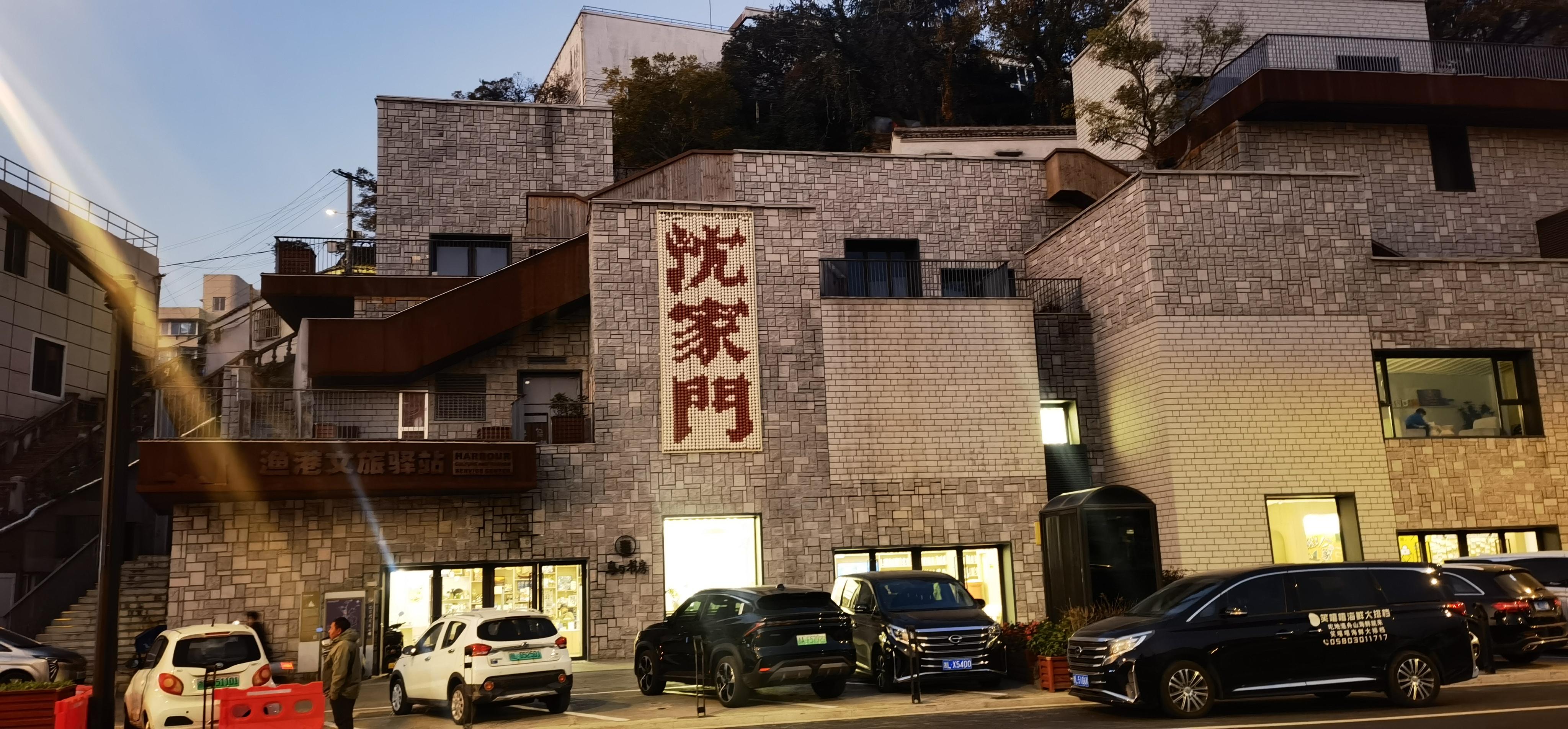 沈家门渔具店(沈家门海鲜批发市场) 沈家门渔具店(沈家门海鲜批发市场)