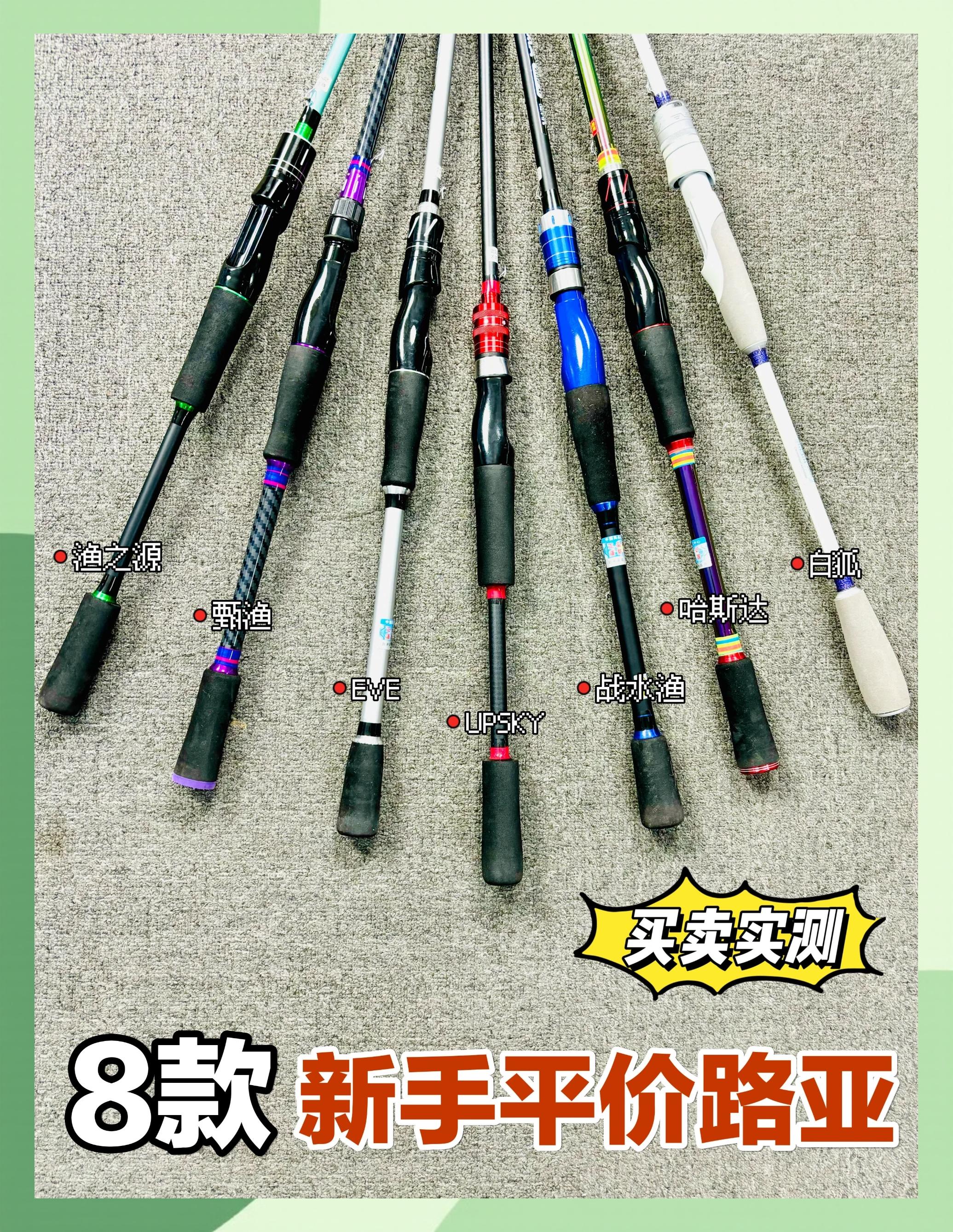 路亚杆那个好(路亚竿哪款好)