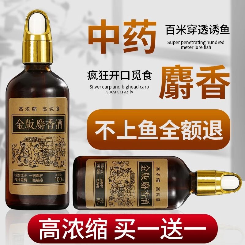 钓鱼麝香粉如何配饵料(麝香粉怎样在鱼饵中添加)