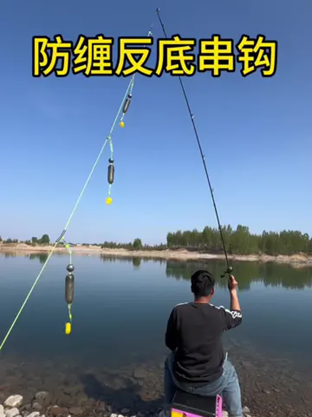 串钩钓鱼技巧高清视频(串钩钓鱼效果怎么样)