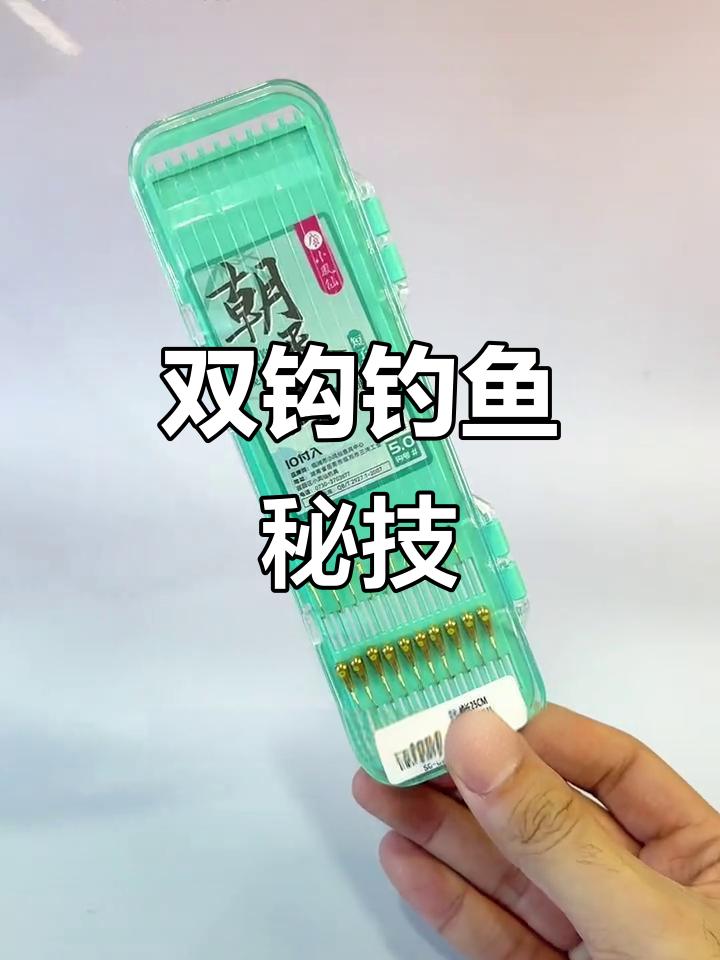 双钩蚯蚓饵料(双钩挂蚯蚓和饵料)