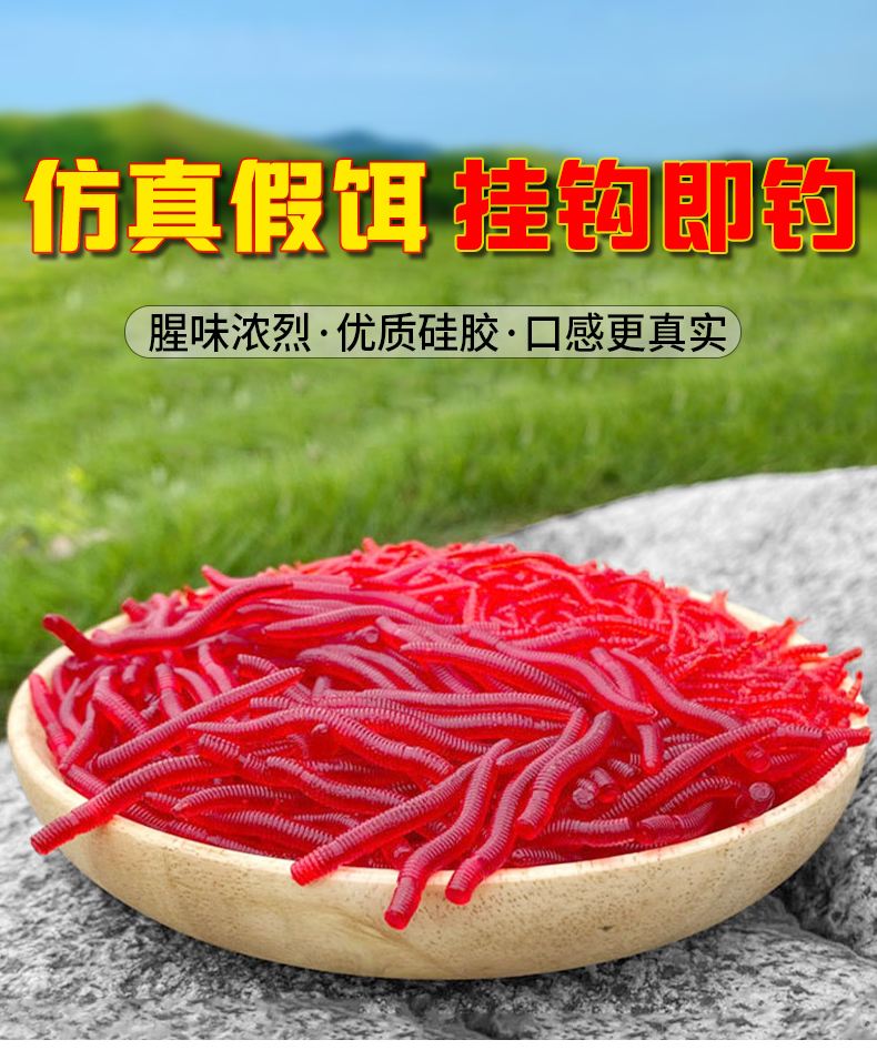 双钩蚯蚓饵料(双钩挂蚯蚓和饵料)