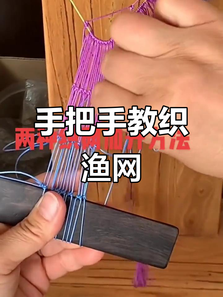 鱼网抓鱼技巧(用鱼网捞鱼技巧)