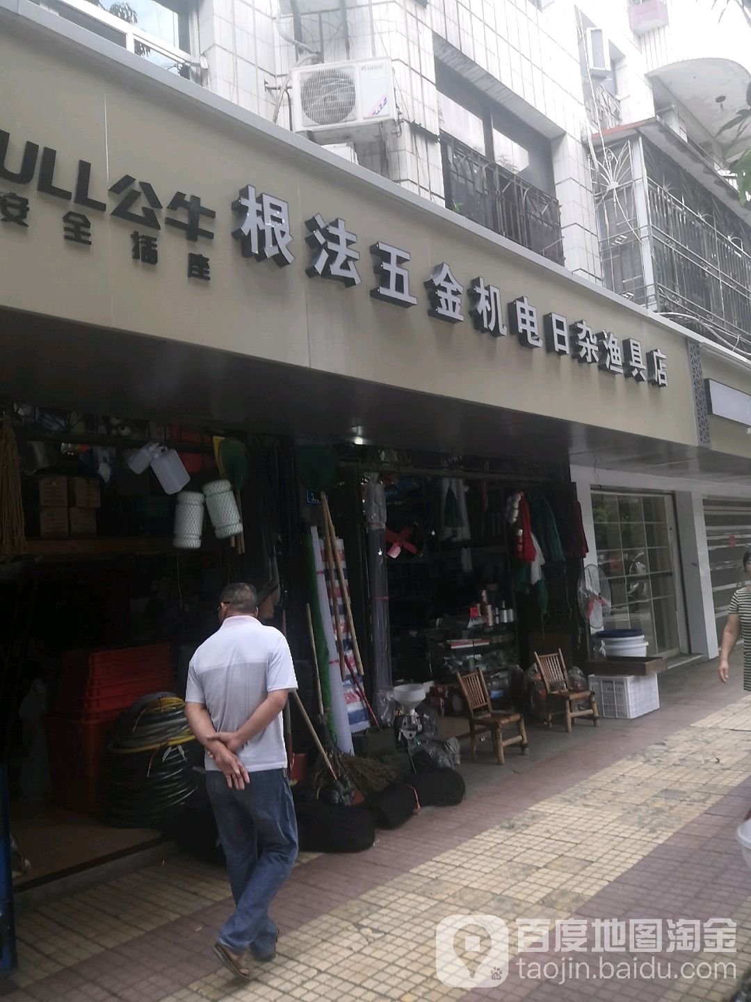 福州鼓楼渔具店(福州渔具批发市场地址) 福州鼓楼渔具店(福州渔具批发市场地址)