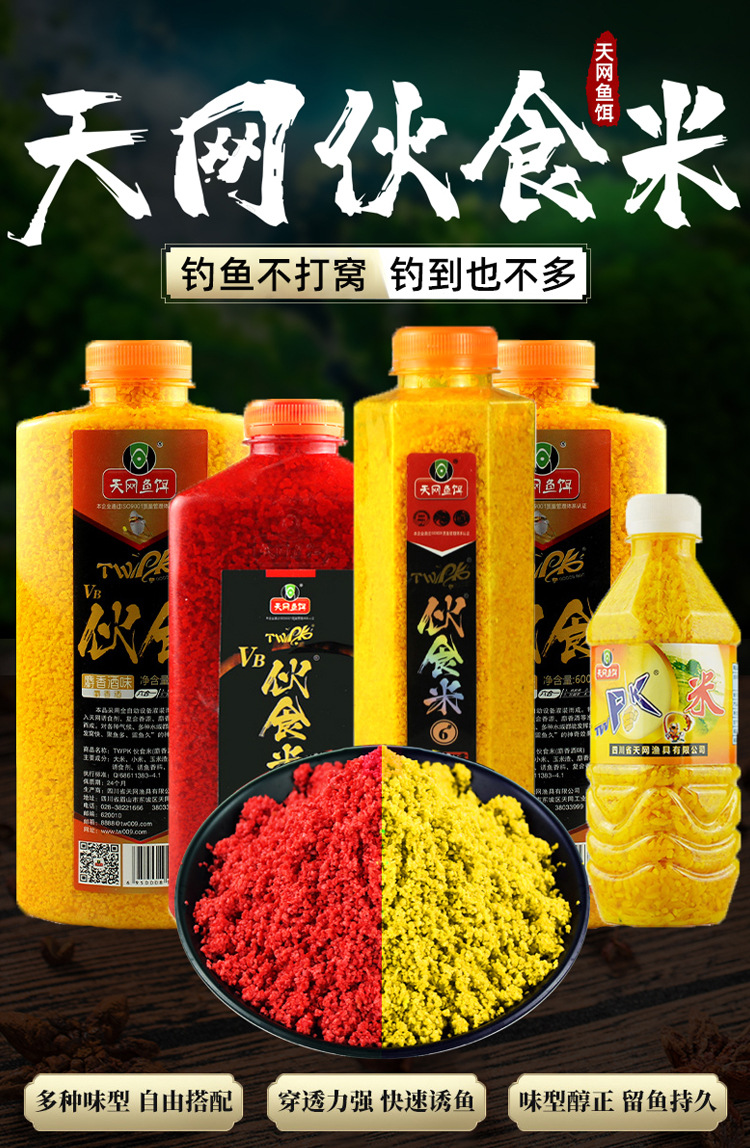 饵料钓鱼需要打窝吗(饵料有必要打成粉吗)