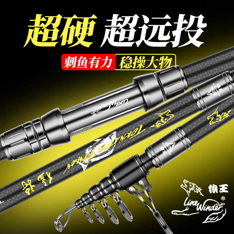 狼王海杆渔具价格(狼王远投海竿价格)