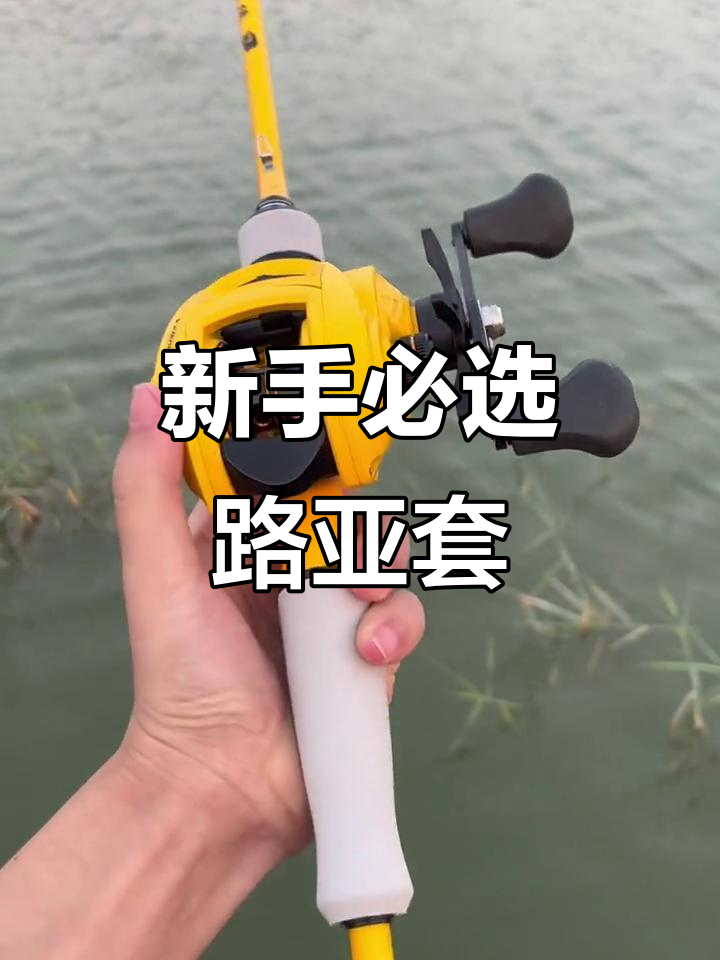 海淀路亚(北京的路亚钓场) 海淀路亚(北京的路亚钓场)