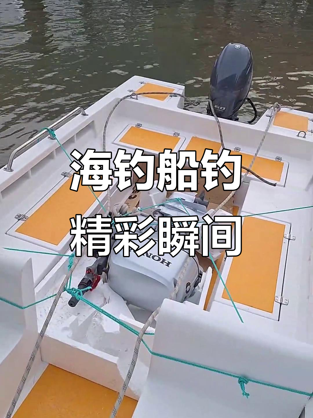 海钓船名(海钓船名字大全霸气)