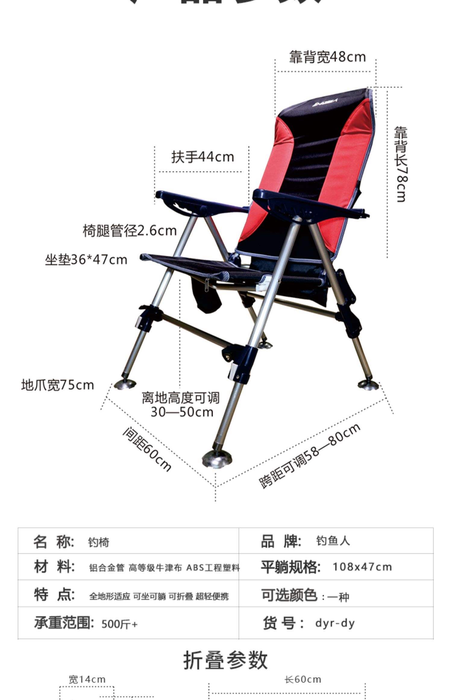 渔具钓椅大全货到付款(钓鱼钓椅价格)
