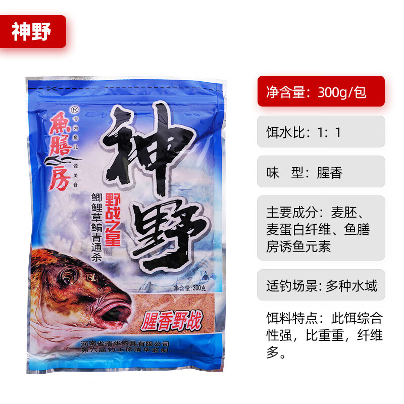 神野饵料搭配(今天说说神野饵料)