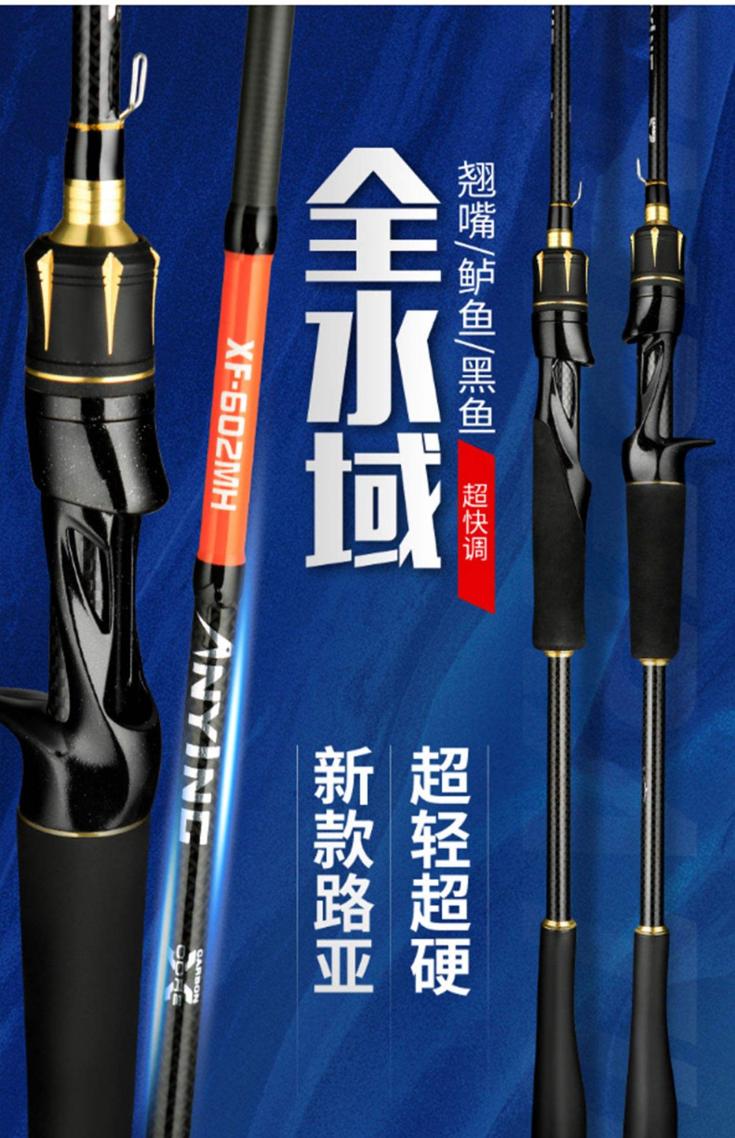 mh调路亚竿(mh调路亚竿适合钓什么鱼)