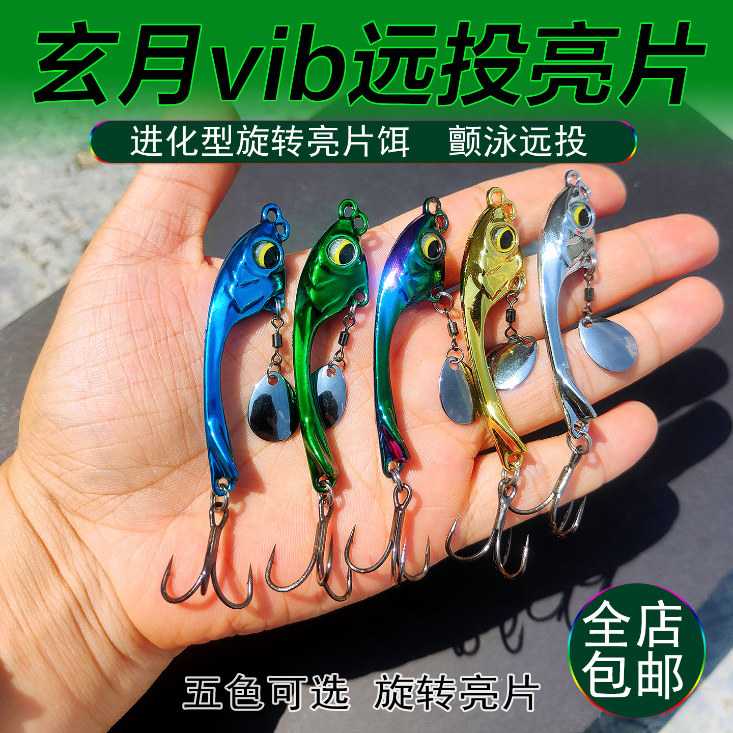 路亚彩色亮片(路亚彩色亮片什么时候用)