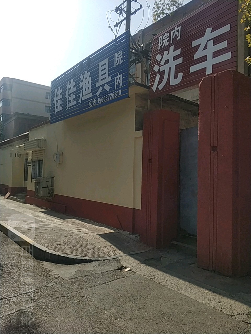 安阳卫东渔具店(安阳最便宜批发市场)