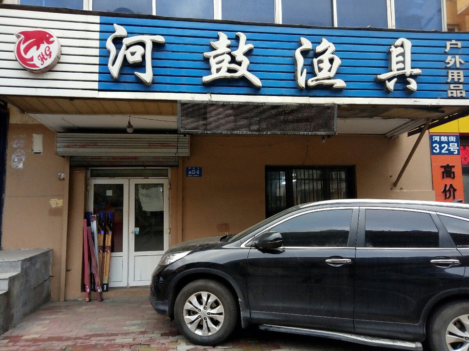 吉安最近的渔具店(附近的渔具店在什么位置)