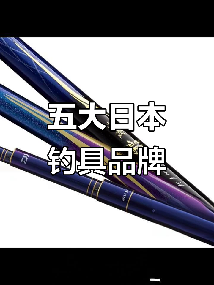 渔具品牌介绍(渔具品牌选择)