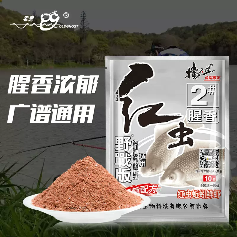 老鬼饵料淘宝(老鬼饵料真假辨别)