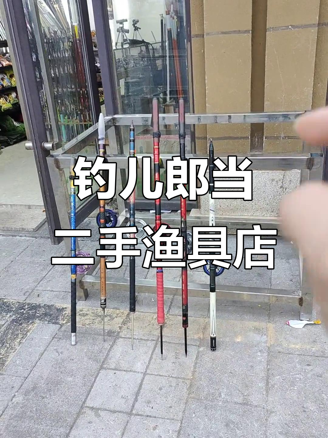 求职销售渔具(渔具销售年薪10万加奖金)