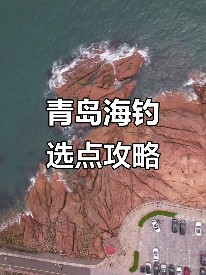 海钓路亚技巧(海钓路亚怎么钓)