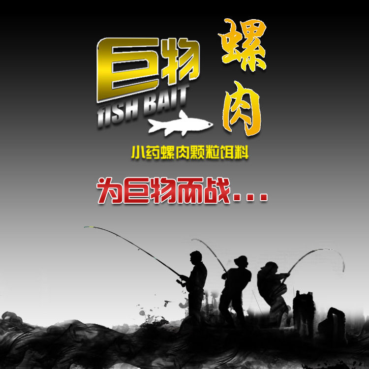 螺肉钓鱼技巧(螺肉野钓)