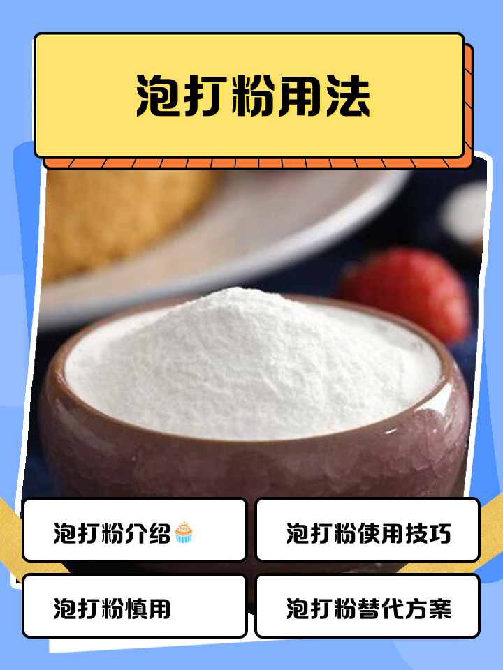 雪花粉怎么加鲢鱼饵料(雪花粉怎么加鲢鱼饵料好吃) 雪花粉怎么加鲢鱼饵料(雪花粉怎么加鲢鱼饵料好吃)