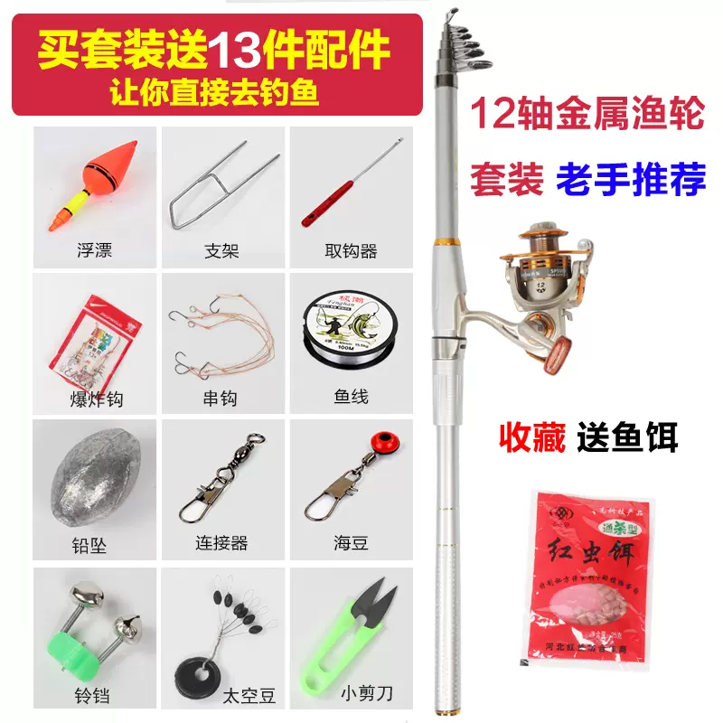 海钓渔具店北京(北京海钓俱乐部微信群)