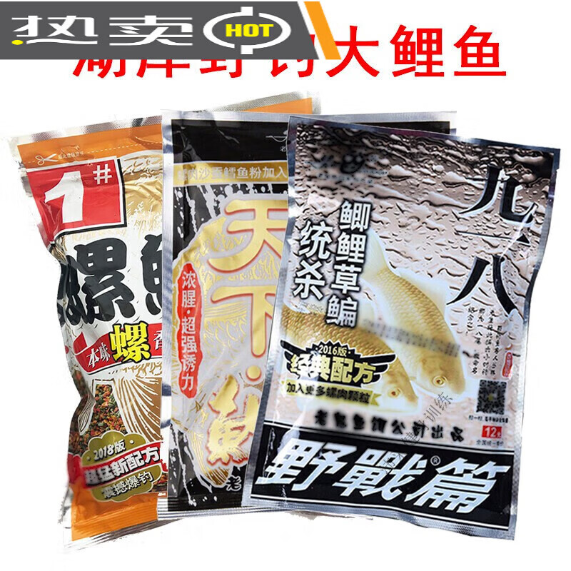 九一八钓鱼饵料搭配(九一八饵料的搭配)