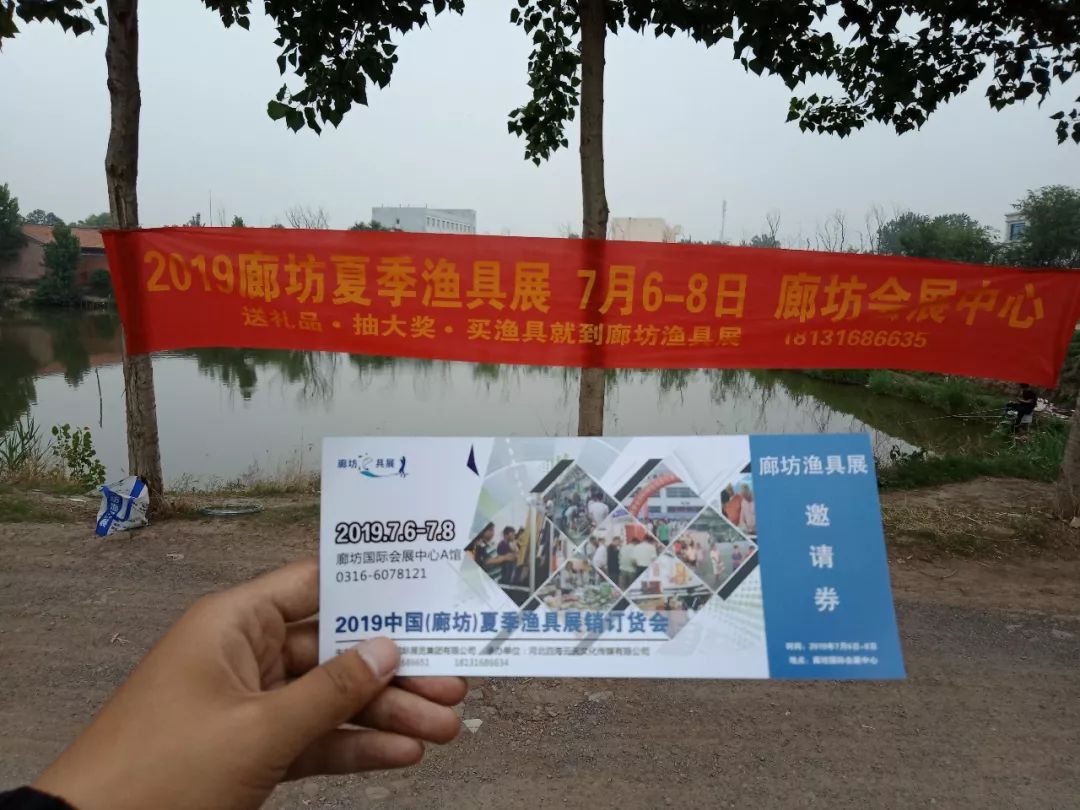 廊坊春季渔具展销会(廊坊夏季渔具展)