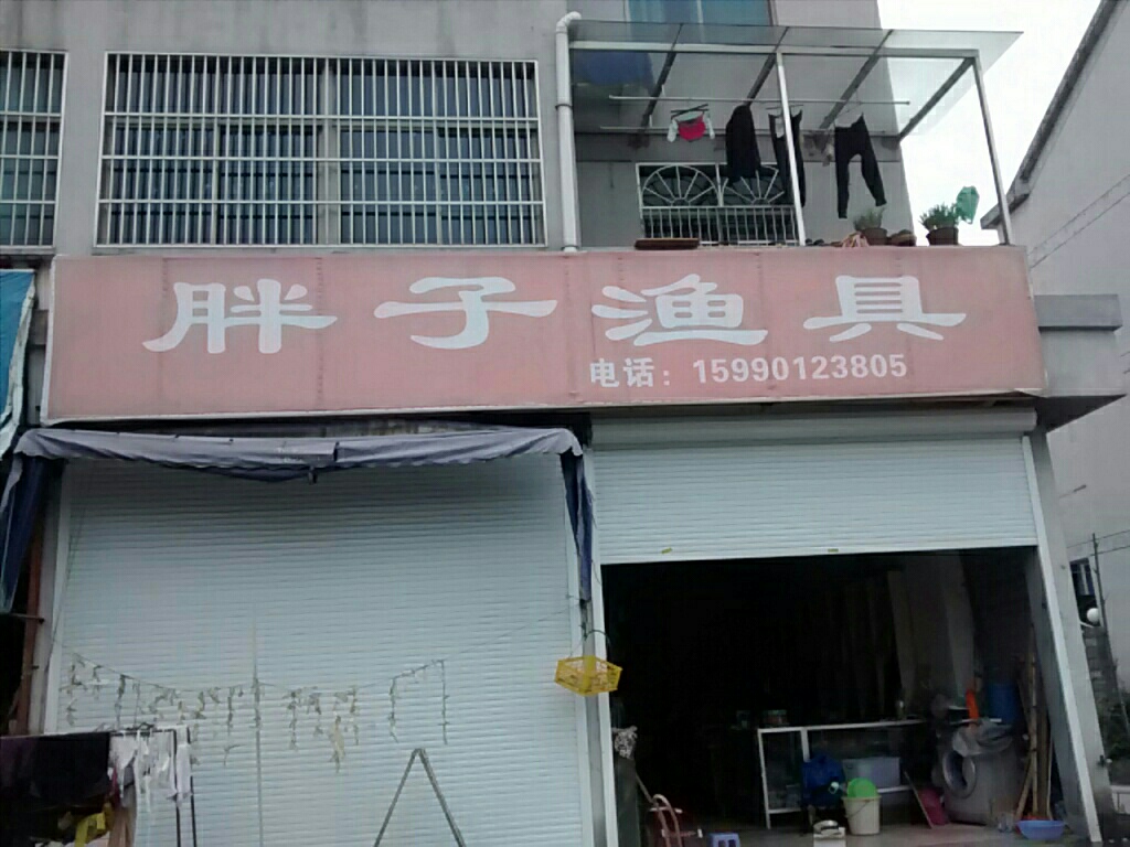 杭州最大渔具厂电话(杭州最大的渔具批发市场在哪里)