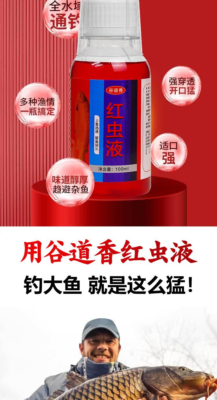 夏季用红虫饵料(夏季用红虫饵料好吗)