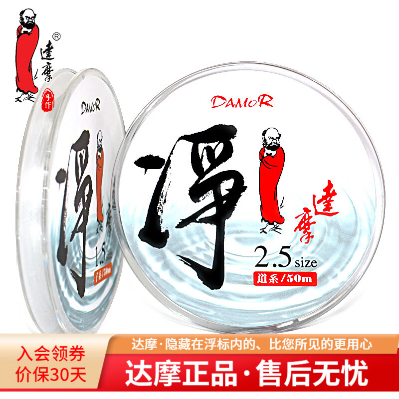 达摩渔具网站(达摩官网)