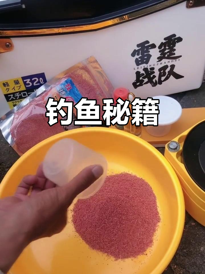 饵料加酒怎么样(钓鱼饵料里加酒好吗)