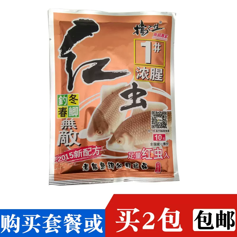 红虫鲫饵料(红虫鲫饵料需要加拉丝粉吗)